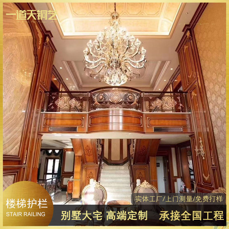 别墅旋转铜楼梯护栏K金紫金花弧形铜楼梯扶手实体工厂服务全国