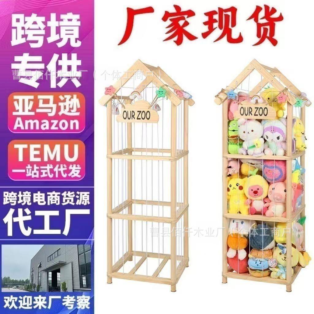 木制现货创意毛绒玩具储存架家用客厅玩具收纳整理简约玩具整理架