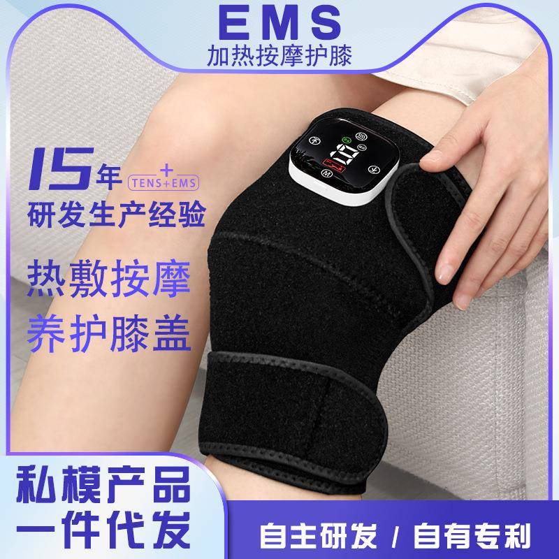 EMS红光外敷按摩肩带石墨烯加热护膝按摩仪自动锁屏护膝护肩带