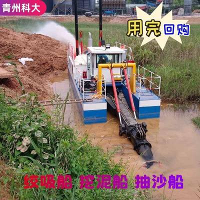 山东小型清淤设备绞吸式挖泥船航道抽沙挖沙尾矿库射吸式抽沙船