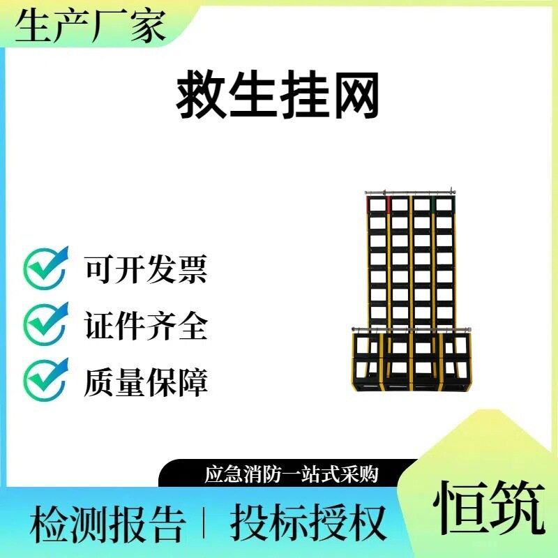 艇用救生挂网救生框JASON'S可安装于小艇舷侧防护装备