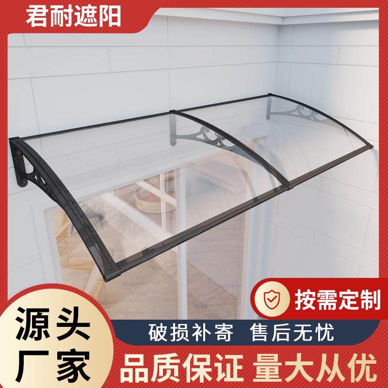 遮阳棚雨阳蓬塑钢支架雨篷家用户外阳台窗户雨搭无声耐力板遮雨棚,机械设备,其他机械设备,淘宝优惠券,粉丝福利购,淘宝优惠卷