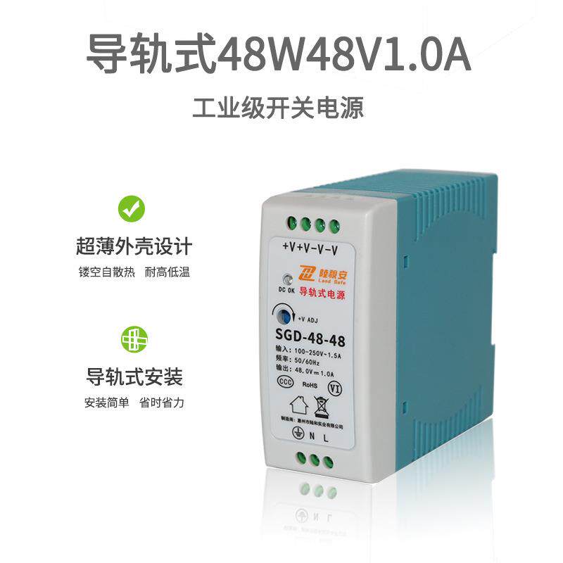 陆视安SGD-48-48开关电源48W220转48V1A导轨式薄型变压器