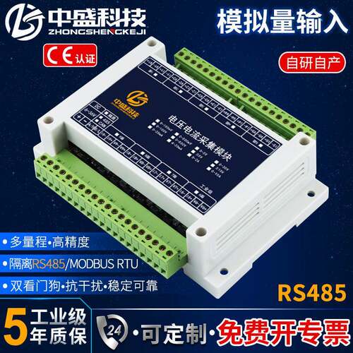 直流电压电流模拟量采集CAN通讯电源电池适配老化测试变送Modbus