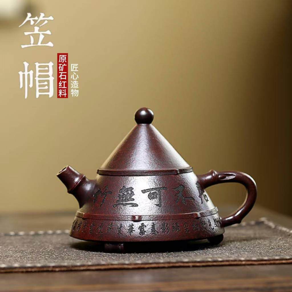 正宗宜兴紫砂壶原矿高温石红料竹笋笠翁壶高档功夫泡茶壶茶具275c