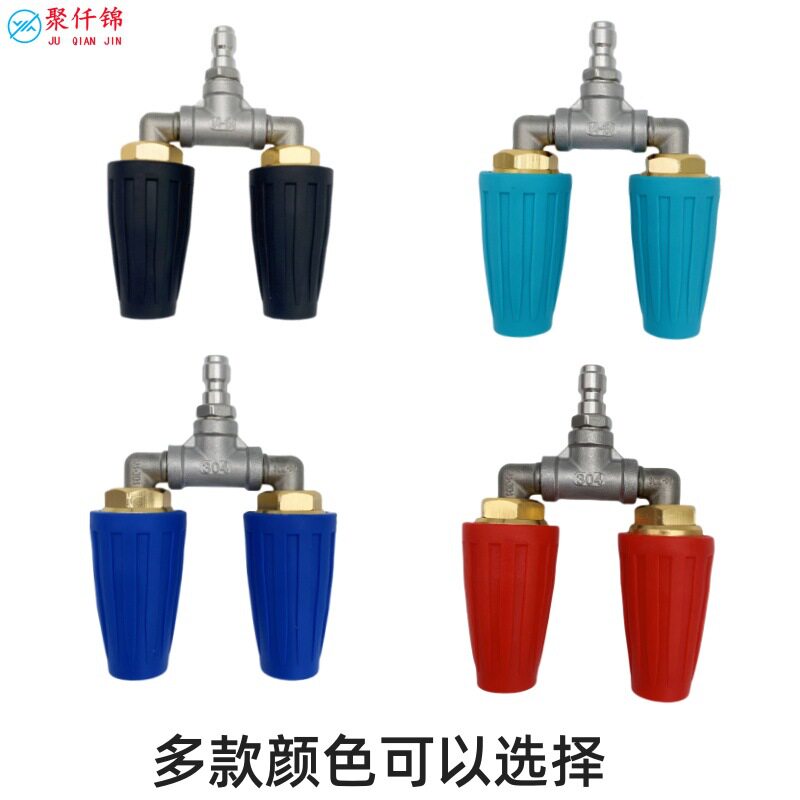 高压水枪旋转喷头红色铝合金搭三通不锈钢水管接头TIP1/44000PSI