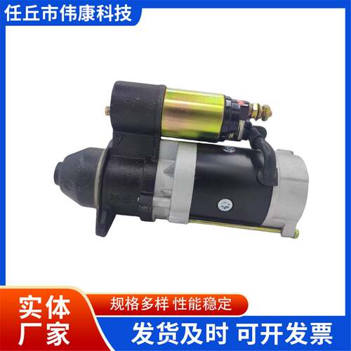 供应减速起动机QDJ1315A叉车启动马达12v起动机QDJ158D柴油车