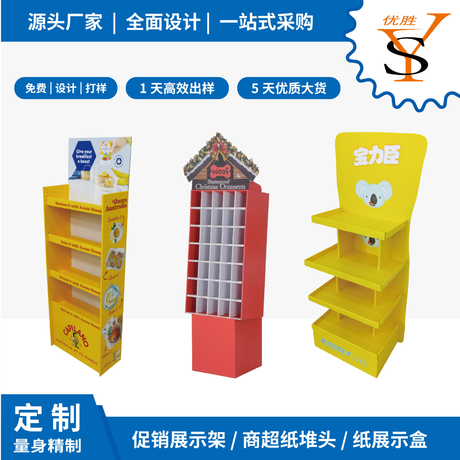 商超纸展架陈列架瓦楞纸展架纸货架展示架纸箱架纸展架