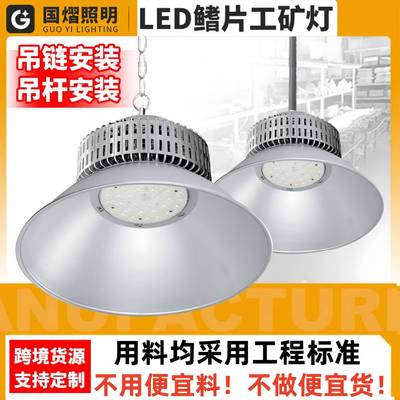 100w300wled工矿灯200w仓库灯天棚超亮LED吊灯厂房专用仓库照明灯