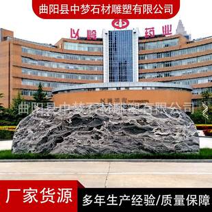 大型景观园林泰山石雪浪石刻字村牌石庭院户外广场招财原石造景石