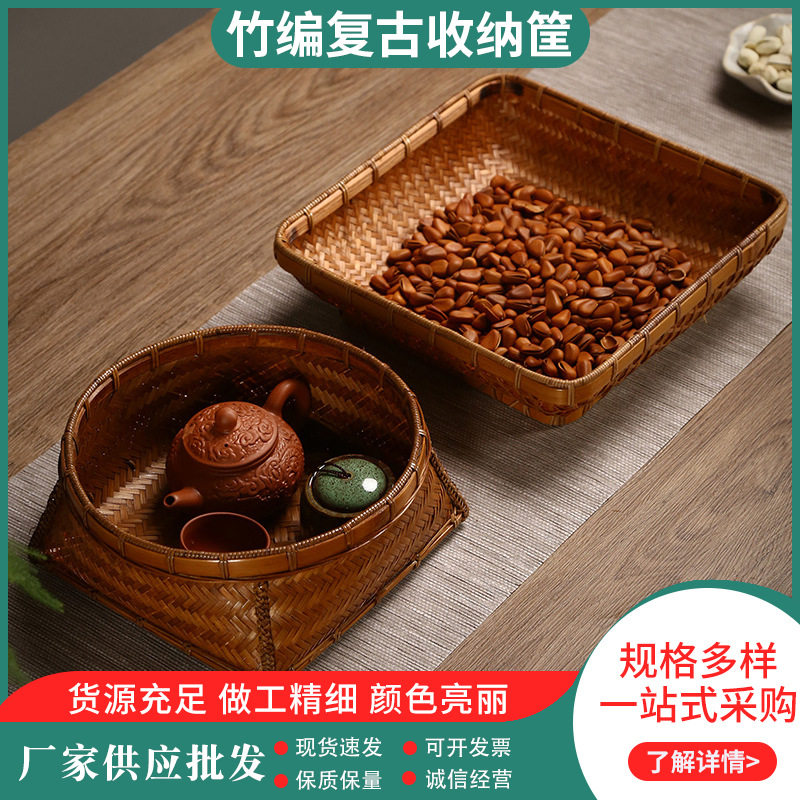 竹制品日式手工竹编水果盘点心盒家居桌面收纳筐干果盘杂物篮茶道