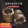 Φ330平片面包片切片24齿金刚石复合片钻头地质钻探开采各种岩层
