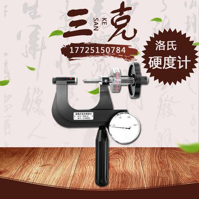 沈阳天星驻重庆PHR-2小型便携式洛氏硬度计金刚石管材洛氏硬度计