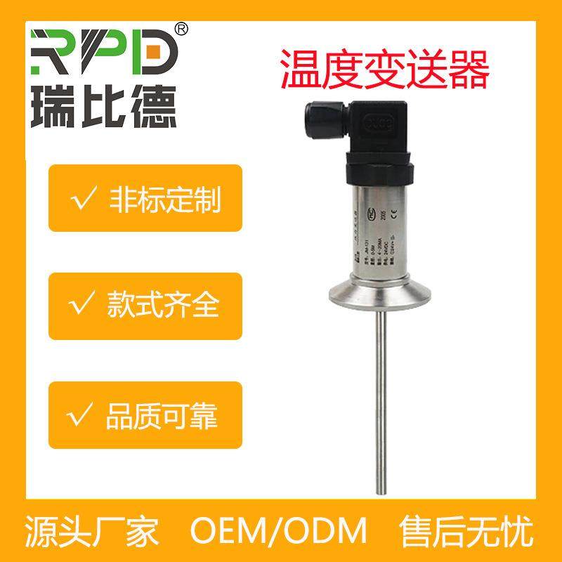 插入式一体化赫斯曼温度变送器小巧型温度变送器4-20ma管道测温,收纳整理,烫衣板及配件,淘宝优惠券,粉丝福利购,淘宝优惠卷