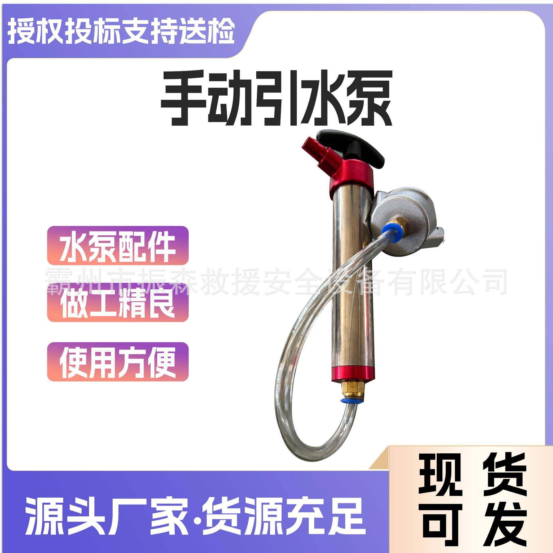 人工抽拉引水泵活塞式真空引水泵活塞式手动抽拉手动引水泵