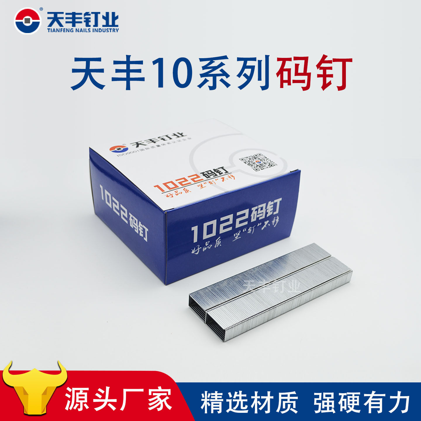 天丰气动码钉1022j码钉u型钉气动枪钉木工钉工业枪钉门型钉家具钉