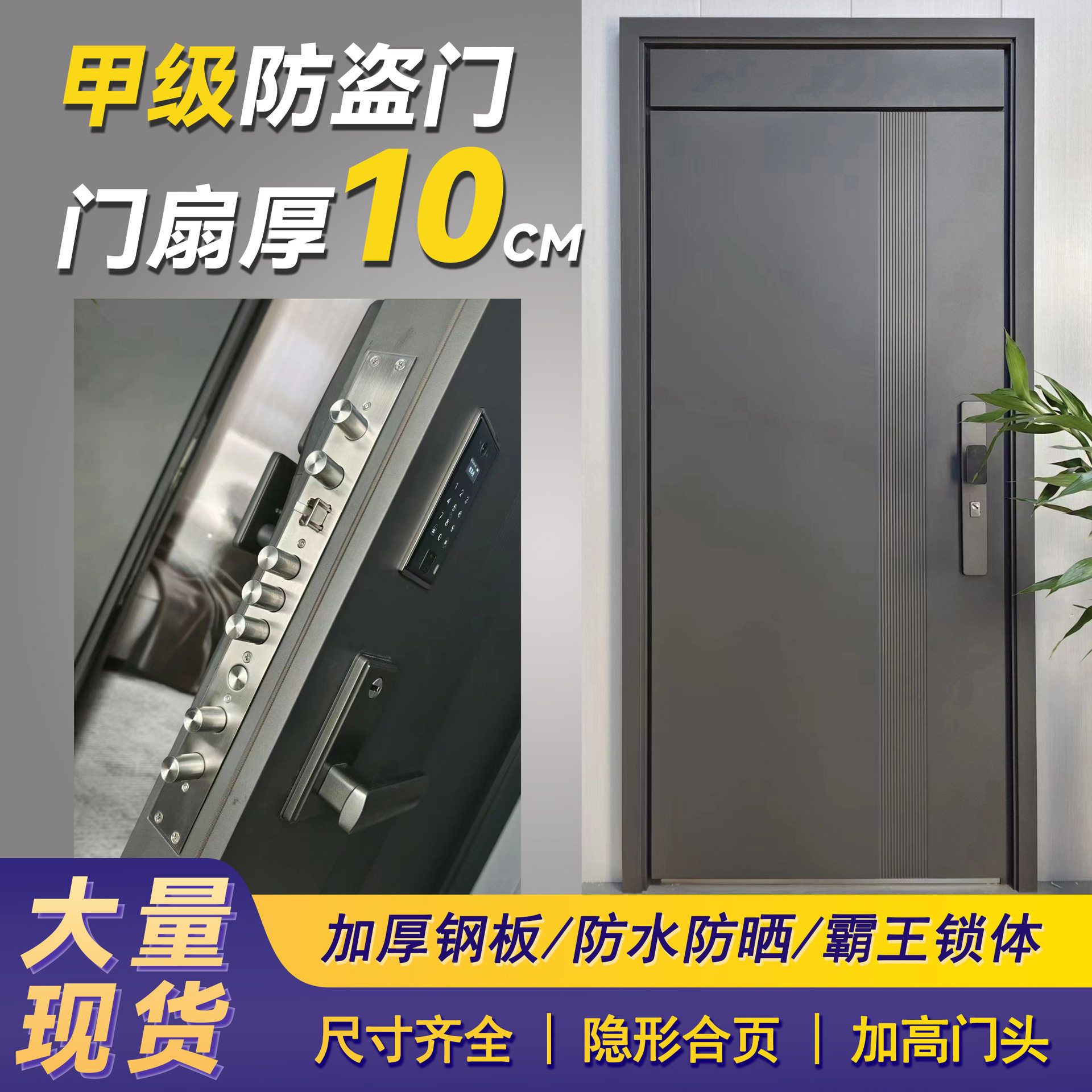防盗门入户门防盗门批发甲级防盗门安全门进户门甲级简约门防盗门