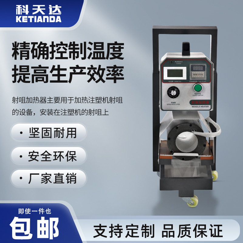 注塑机射嘴加热器电磁感应射咀加热器防射嘴堵塞耐高温陶瓷加热炉