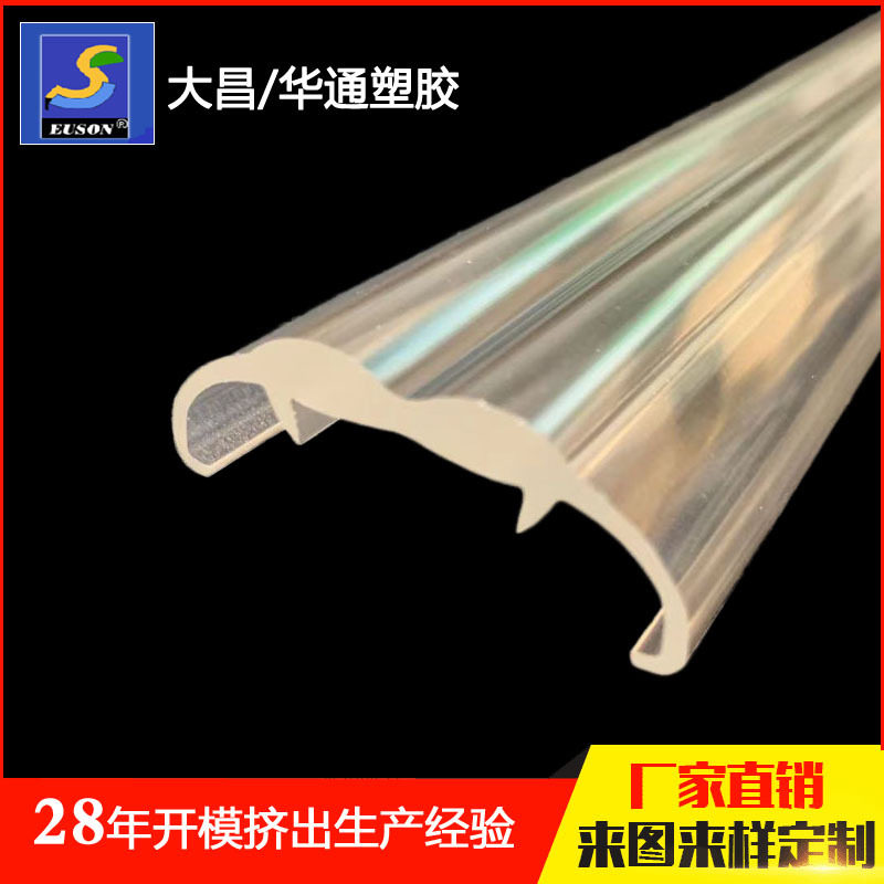 东莞华通厂家挤型PMMA透明线条灯透镜灯罩亚克力高透明工艺灯罩