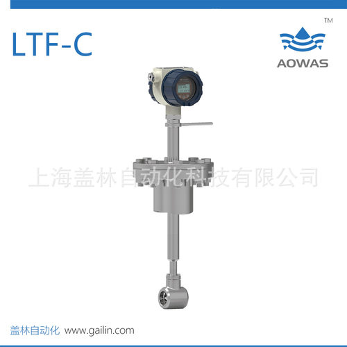 LTF-C系列插入式液体涡轮流量计