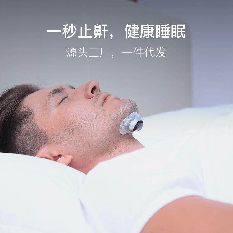2023新款打鼾止鼾神器鼻鼾器男女鼾声矫正贴云中飞鼾助睡眠智能防