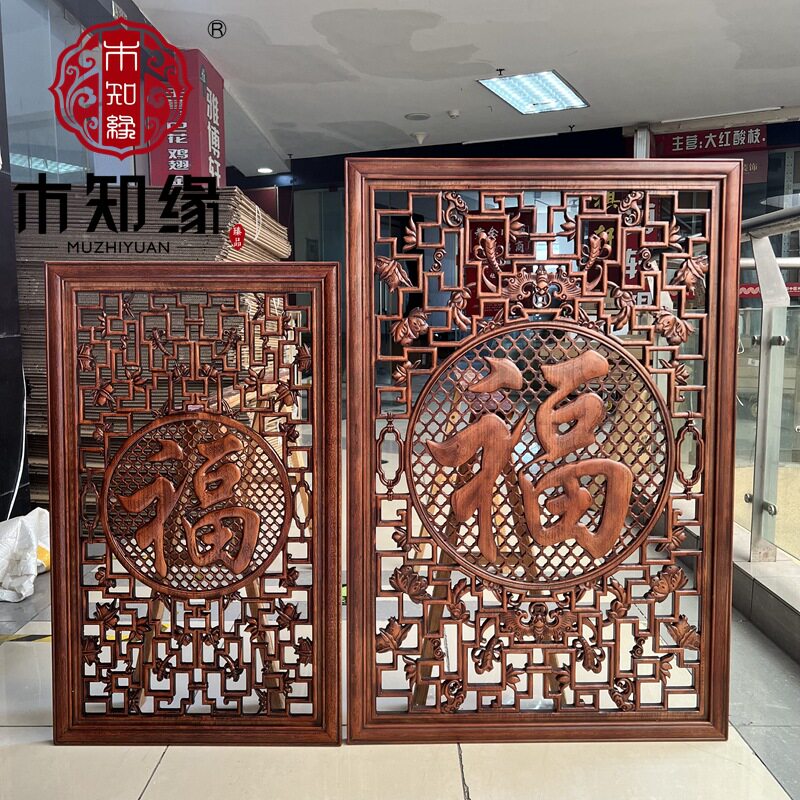 东阳木雕挂件装饰画仿古新中式香樟木福字农村中堂三件套实木客厅