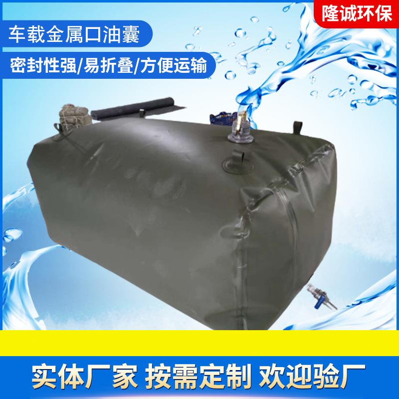 软体加厚油囊大容量大型油箱TPU便携式车载运输柴油油囊