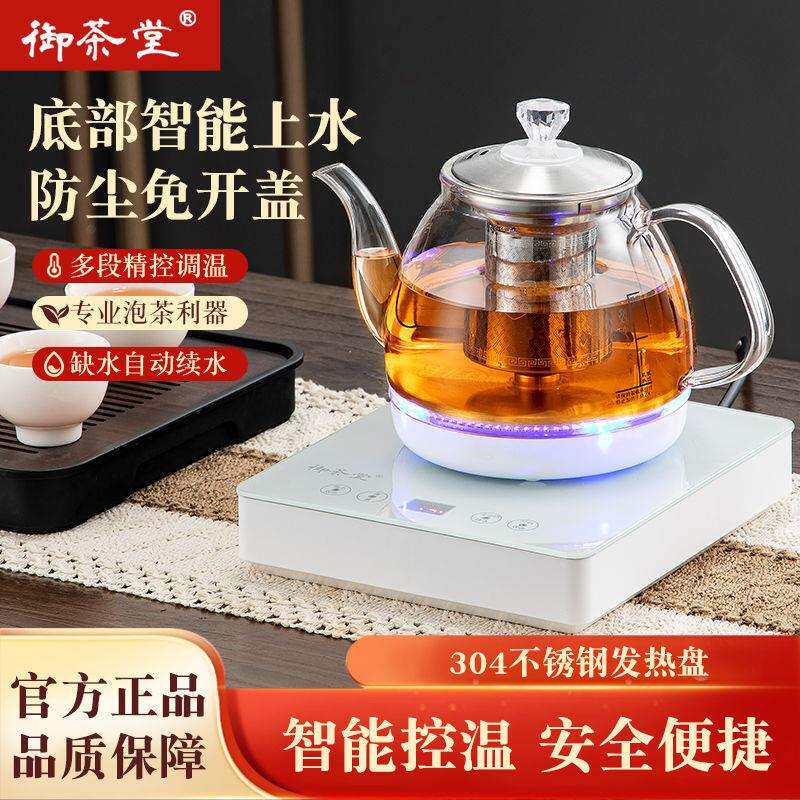 茶炉全自动上水烧水壶2026新款智能嵌入式煮茶器一体机一件包邮