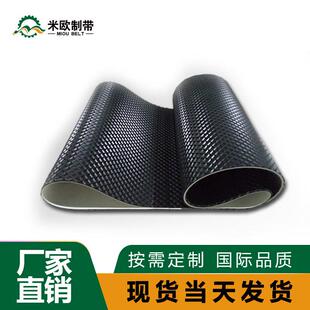 米欧制带9.0mmPVC输送带菱形格砂光机带黑防滑耐磨花纹传送带