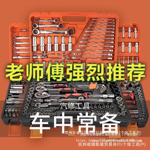 121件216件手动套筒扳手汽车维修棘轮螺丝刀扳手组合工具车载套装