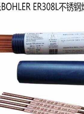 奥地利伯乐BOHLERER308L不锈钢焊丝ER308LTIG进口氩弧焊丝1.2mm