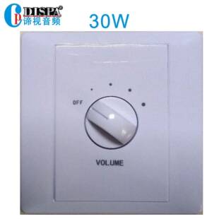 30瓦背景音乐扩声喇叭86盒式定压音量调节开关公共广播音量控制器