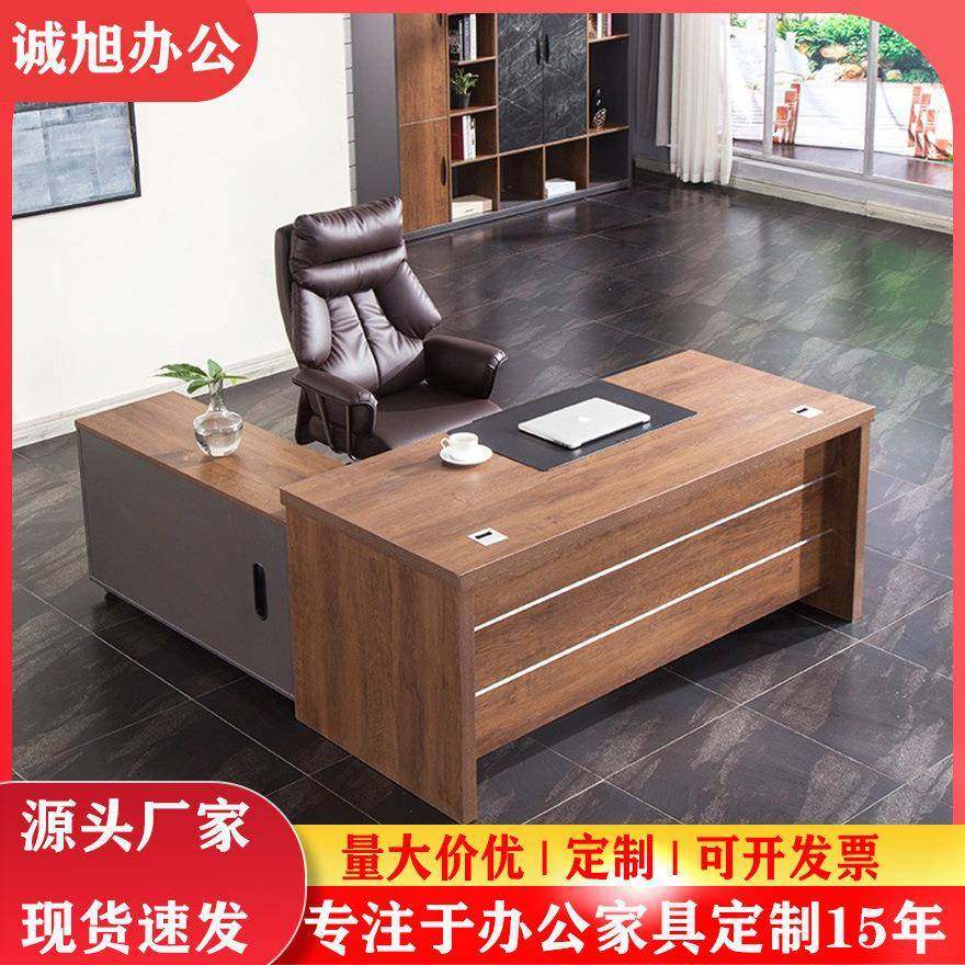 经理办公桌简约老板桌子现代木制班台办公家具电脑桌,纺织面料/辅料/配套,纺织机械配件,淘宝优惠券,粉丝福利购,淘宝优惠卷