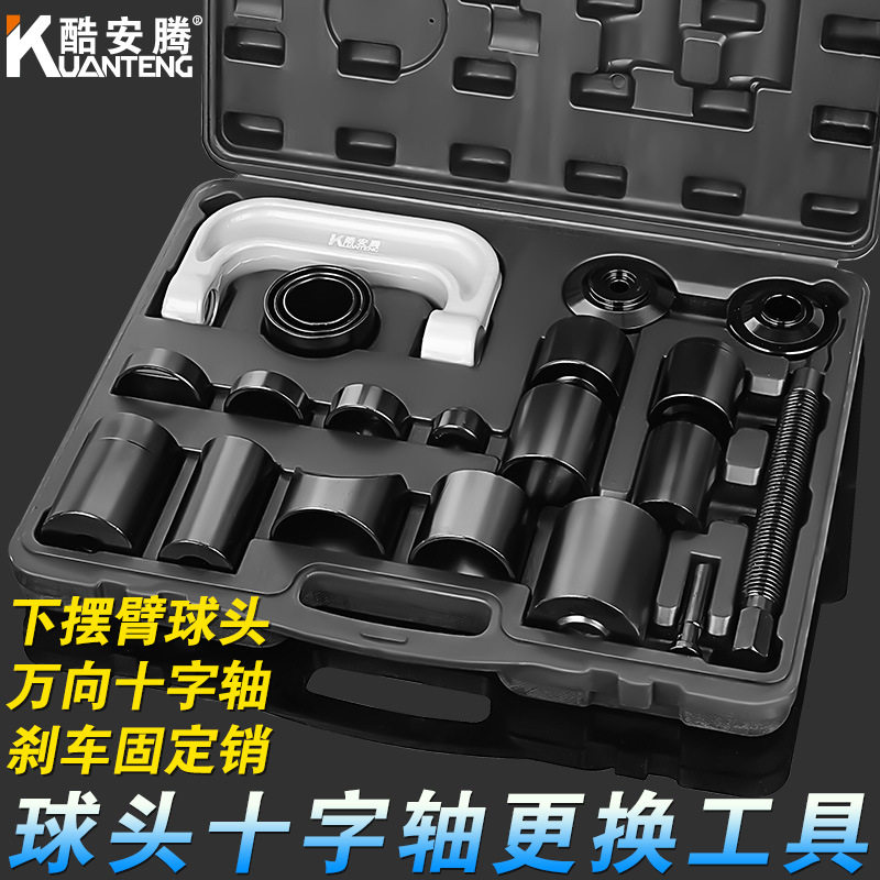 21件套球头拆卸球头拉马取出器汽车下支臂球头安装十字轴拆装工具