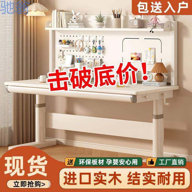 fLE实木可升降学习桌书桌儿童洞洞板写字桌子现代简约多功能升降,纺织面料/辅料/配套,纺织机械配件,淘宝优惠券,粉丝福利购,淘宝优惠卷