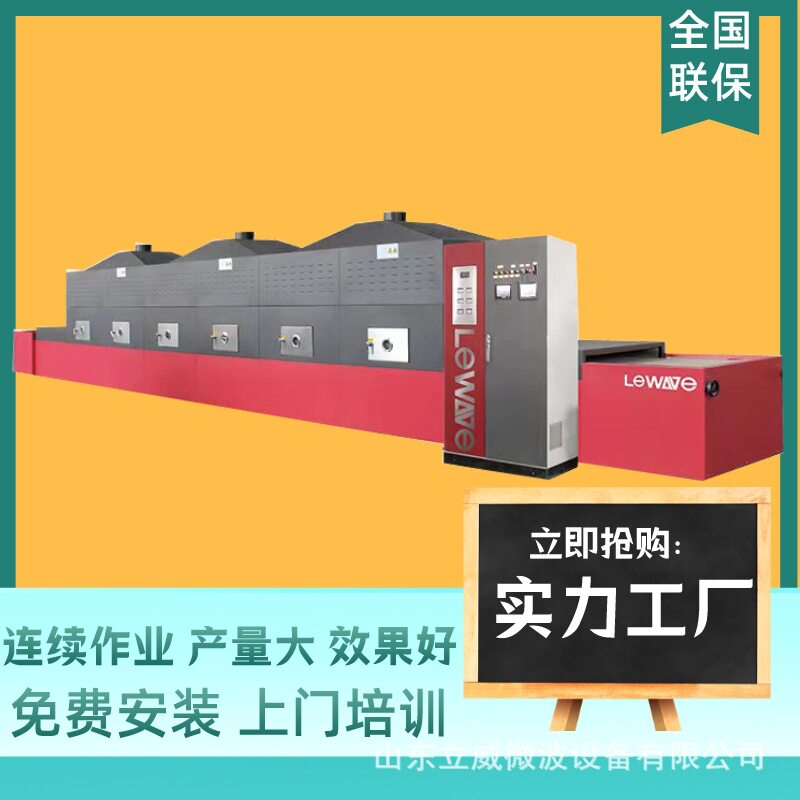 流水线式五谷杂粮烘焙机花生米熟化设备红豆薏米低温烘焙设备