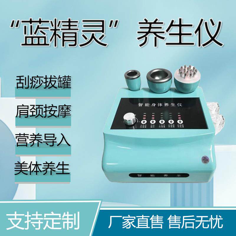 蓝精灵养生仪刮痧拔罐电加热仪器疏通经络电动智能按摩仪美容院