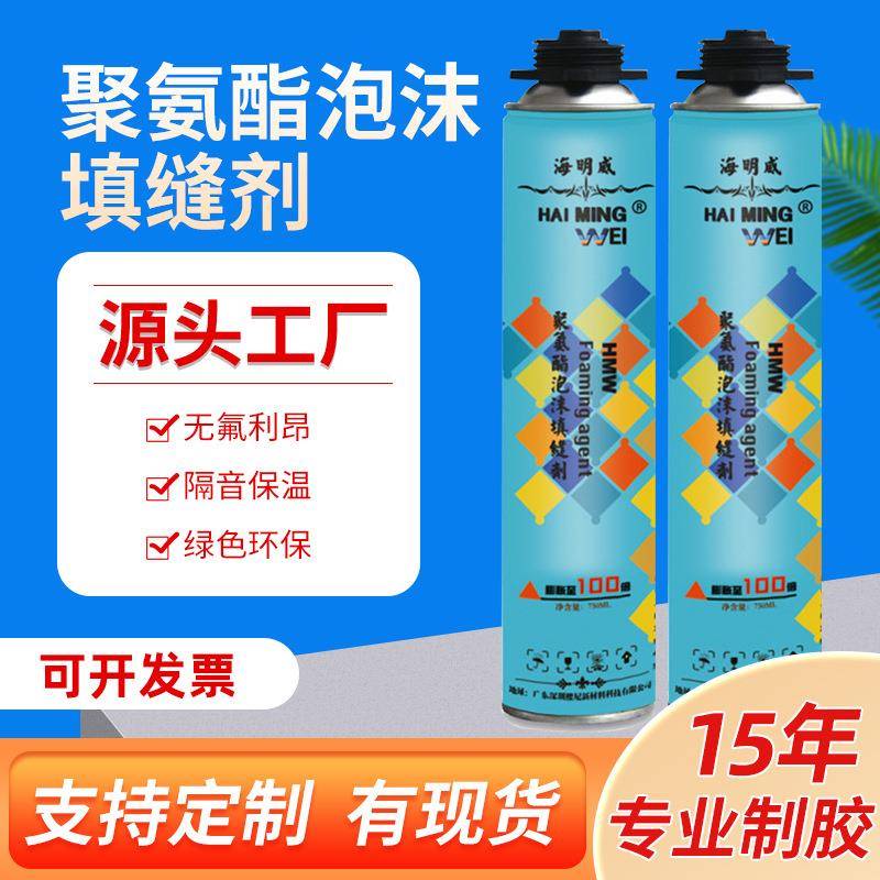 海明威聚氨酯发泡胶门窗专用填缝剂防水堵洞密封泡沫胶