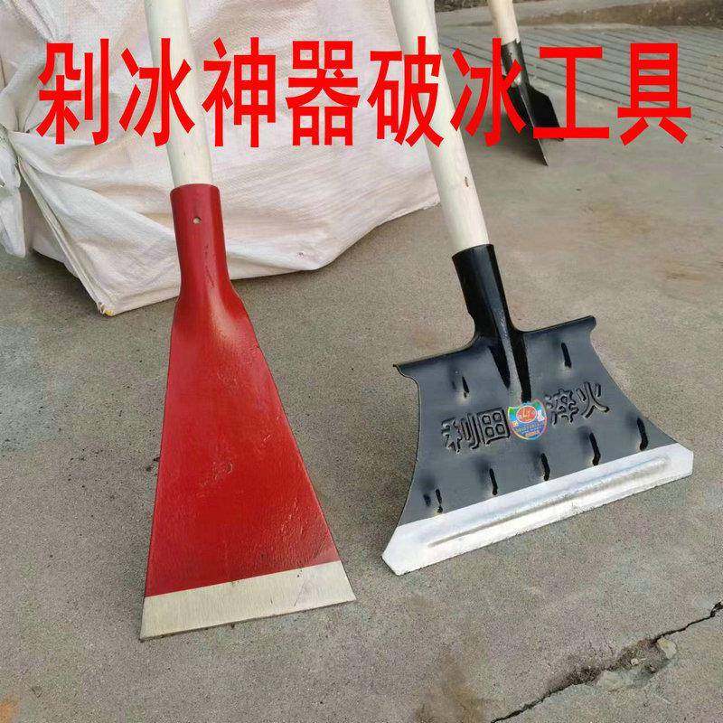 冰铲除雪工具剁冰铲子加厚加大铲冰神器墙皮铁铲直销优惠,纺织面料/辅料/配套,纺织机械配件,淘宝优惠券,粉丝福利购,淘宝优惠卷