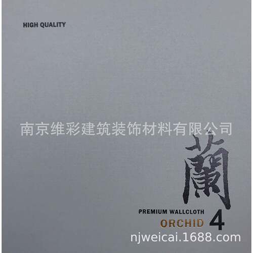 国产派铂世嘉现代简约轻奢风提花无缝墙布壁布兰4ORCHID4