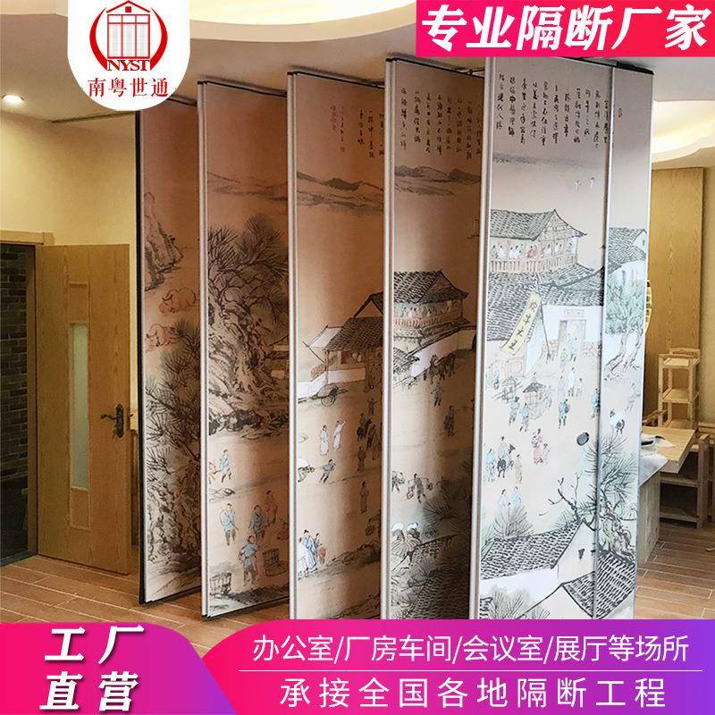 酒店移动高隔断墙活动移动屏风隔断墙折叠门山水画高隔间