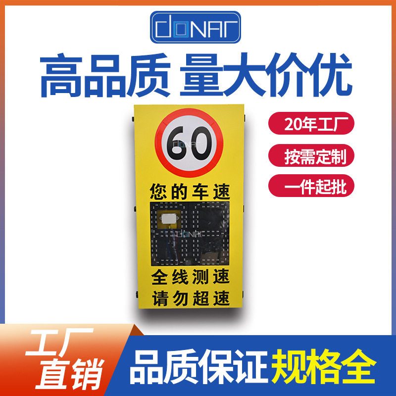 源头厂家钣金外壳太阳能测速牌道路雷达测速屏多功能移动测速仪