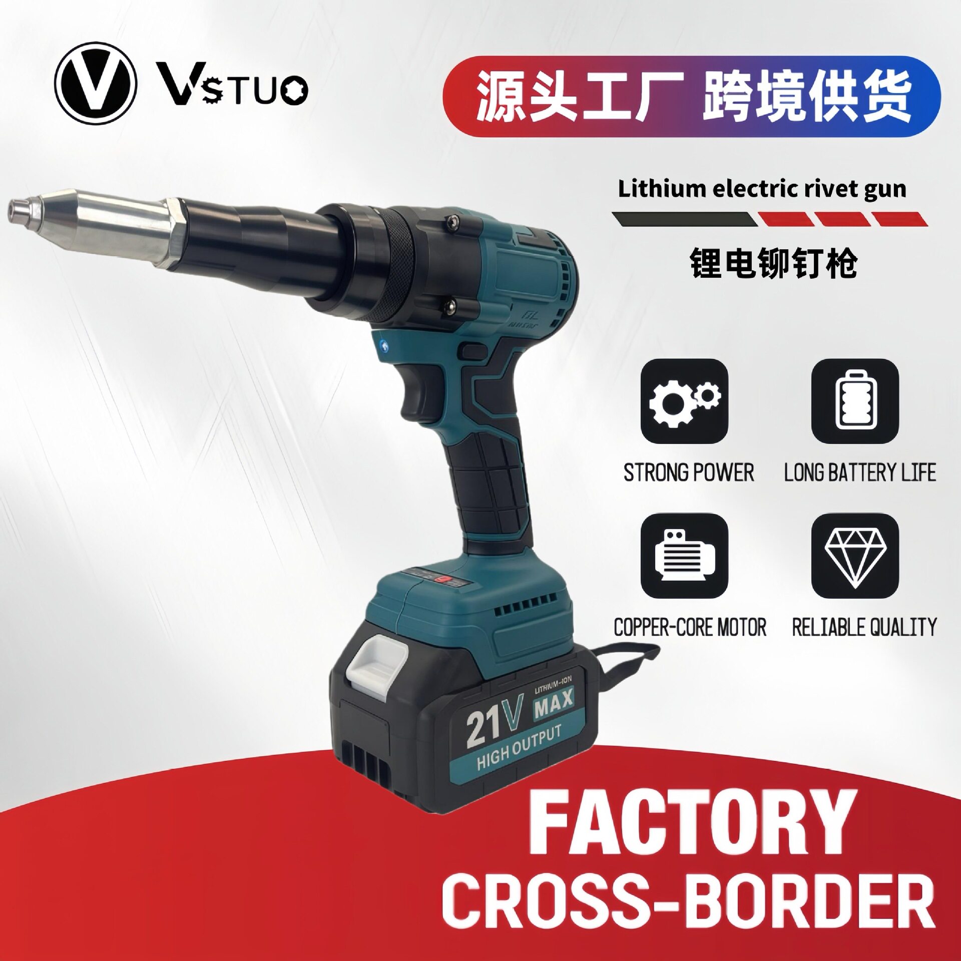 跨境21V无刷充电铆钉枪全自动压枪锂电不锈钢工业级拉铆枪亚马逊