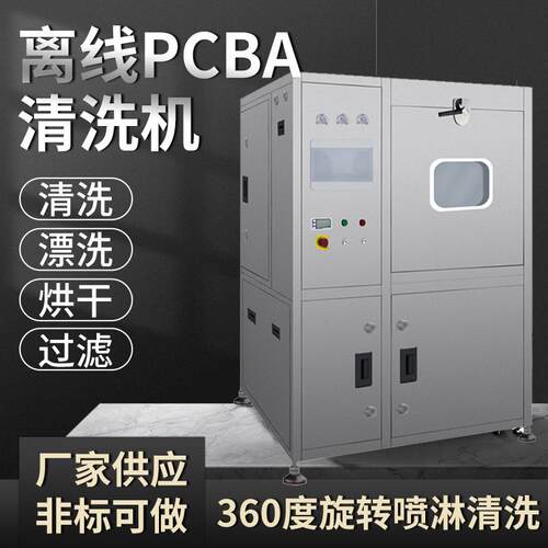 钢网清洗机全自动锡膏红胶气动网板清洗机铜网丝印油墨网版清洗机