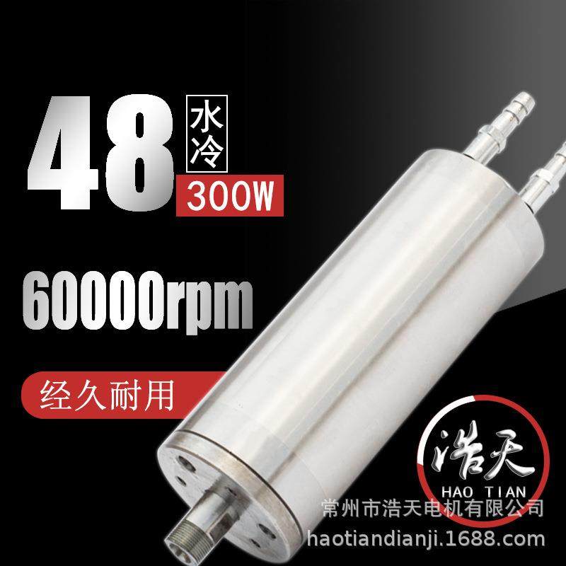 直径48高速水冷60000转电主轴金属模具等机械设备用主轴电机,机械设备,其他机械设备,淘宝优惠券,粉丝福利购,淘宝优惠卷