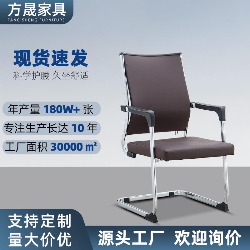 弓形架皮椅职员办公电脑椅家用会议洽谈老板椅棋牌室现货秒发
