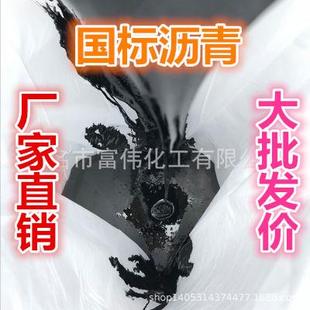 茂石化沥青70号沥青90号沥青基质沥青石油道路沥青道路沥青沥青块