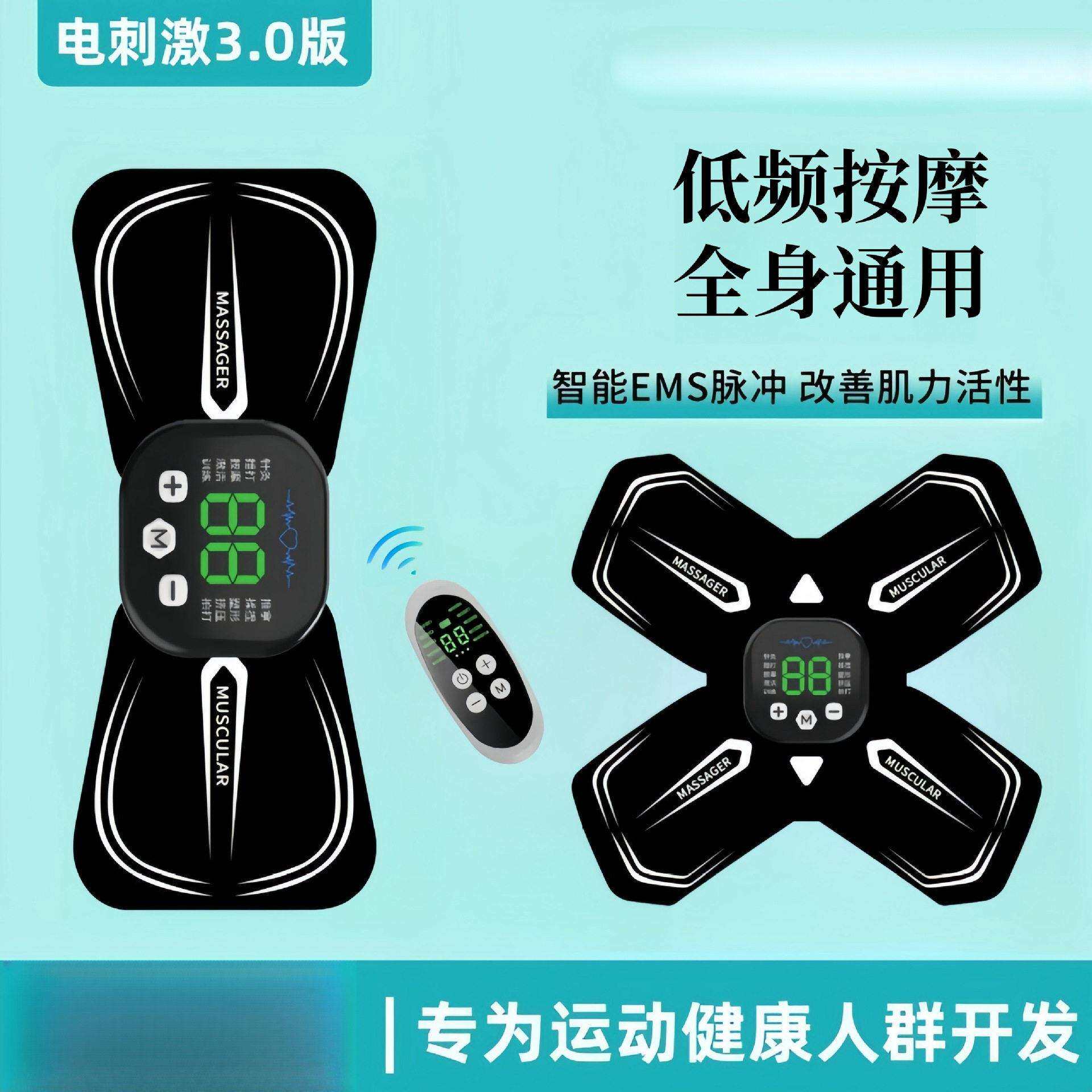 EMS肌肉电刺激仪按摩筋膜贴手足腿部萎缩训练放松锻炼康复器脉冲