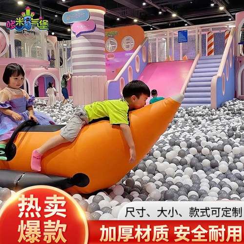 淘气堡儿童乐园玩室内香蕉船设备大型商场中庭游乐园玩具滑梯设施