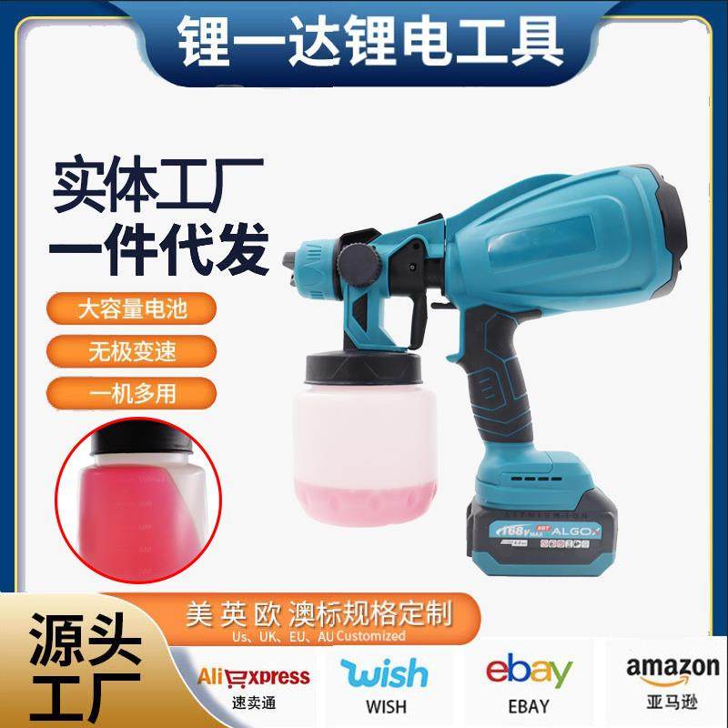 电动塑料喷漆枪可喷乳胶漆牧田插头便携一体无线锂电喷枪